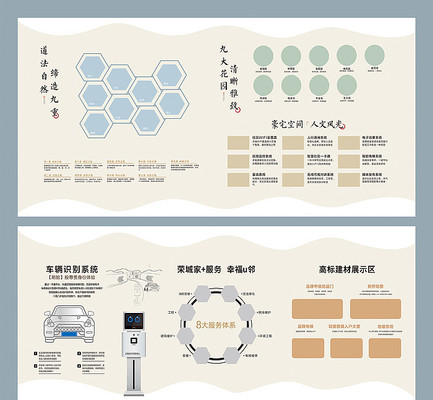 房地产品牌文化墙设计的策略与实践